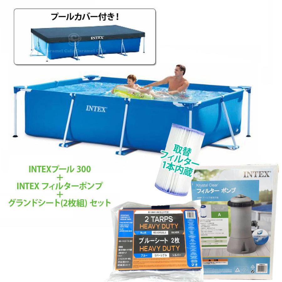Intex インテックス 3点セット プール 300cm ブルーシート 2枚組 フィルターポンプ j プールカバーセット 大型 カバー 送料無料 Cot j 5958 キャラメルカフェストア 通販 Yahoo ショッピング