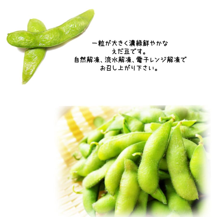 送料無料 冷凍便 Costco コストコ マルちゃん 塩ゆで えだ豆 1 5kg おつまみ 業務用 枝豆 Cot5540 キャラメルカフェストア 通販 Yahoo ショッピング