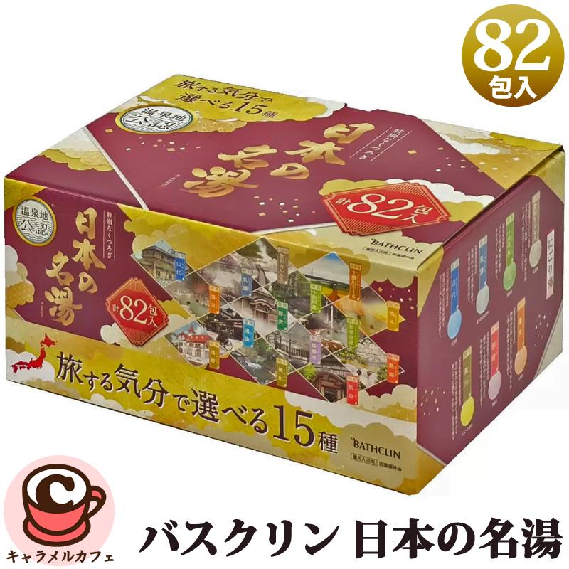 アサヒ バスメロディー 森林のお風呂 850g×12缶 1ケース まとめ売り バスクリン（BATHCLIN） 日本の名湯 15種類 82包 セット 入浴剤 温泉