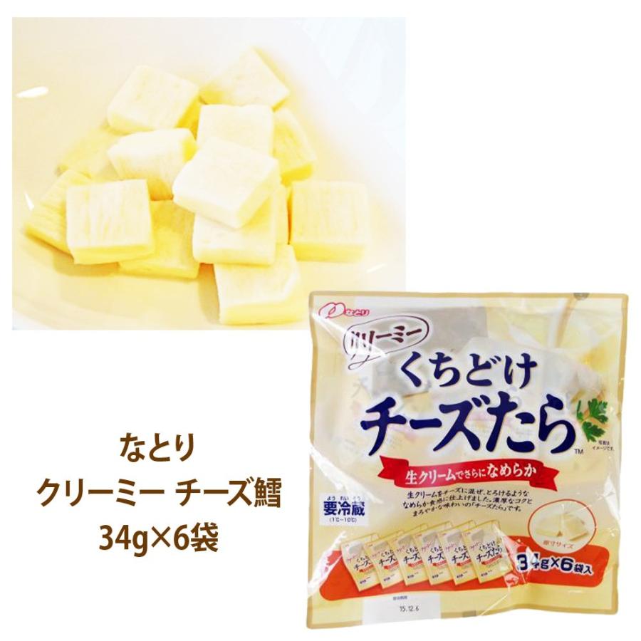 コストコ なとり クリーミー チーズ鱈 34g × 6袋 おつまみ COSTCO クール便 父の日｜caramelcafe