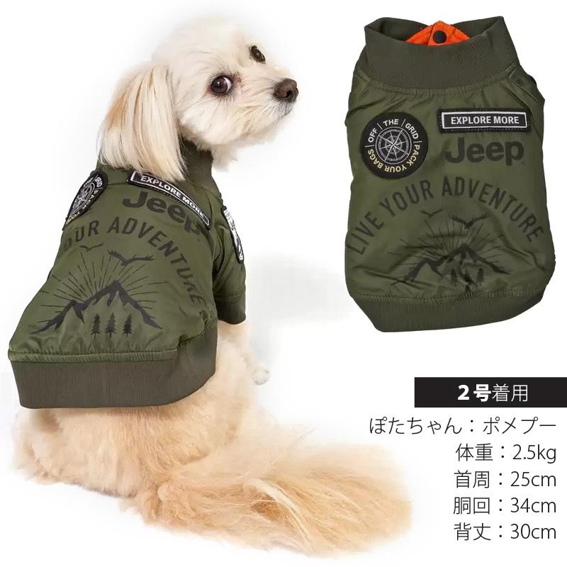 Jeep ジープ MA-1 ジャケット 56624 ペットウェア 小型犬 公式
