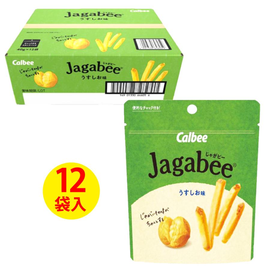 送料無料 Costco コストコ Calbee カルビー じゃがビー うすしお味 40g 12袋入り Cot キャラメルカフェストア 通販 Yahoo ショッピング