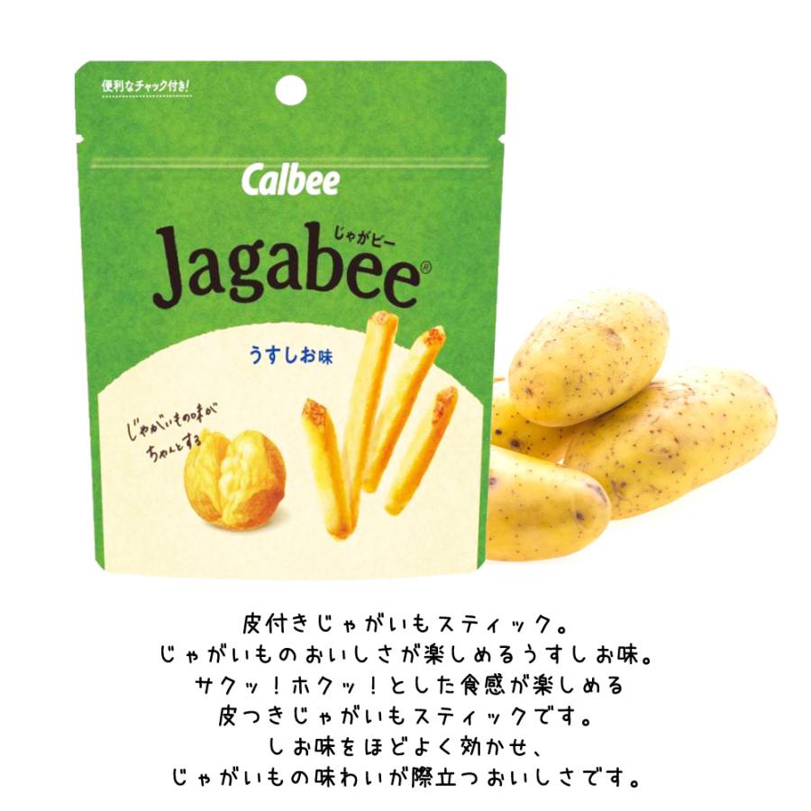 送料無料 Costco コストコ Calbee カルビー じゃがビー うすしお味 40g 12袋入り Cot キャラメルカフェストア 通販 Yahoo ショッピング