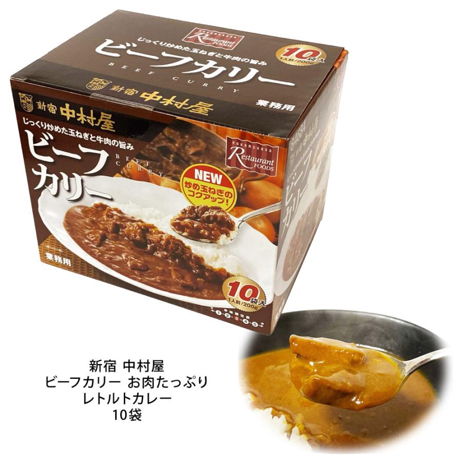 送料無料 Costco コストコ 新宿 中村屋 ビーフカリー お肉たっぷり レトルト カレー 10袋 即席 牛肉 Cot キャラメルカフェストア 通販 Yahoo ショッピング