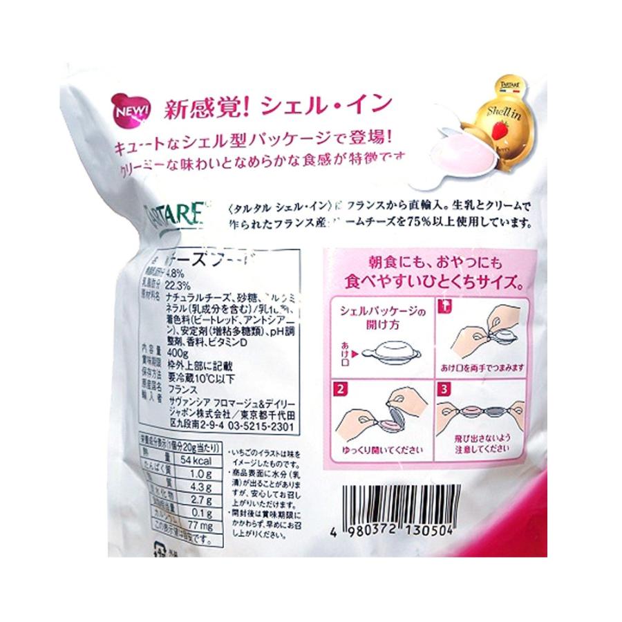 送料無料 Tartare タルタル シェルイン ストロベリー風味 個入 チーズ ケーキ ヨーグルト いちご Costco コストコ Cot キャラメルカフェストア 通販 Yahoo ショッピング