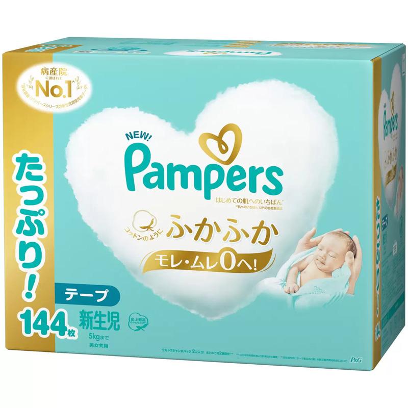 はじめての肌へのいちばん パンパース テープ 新生児 5kgまで 144枚 72