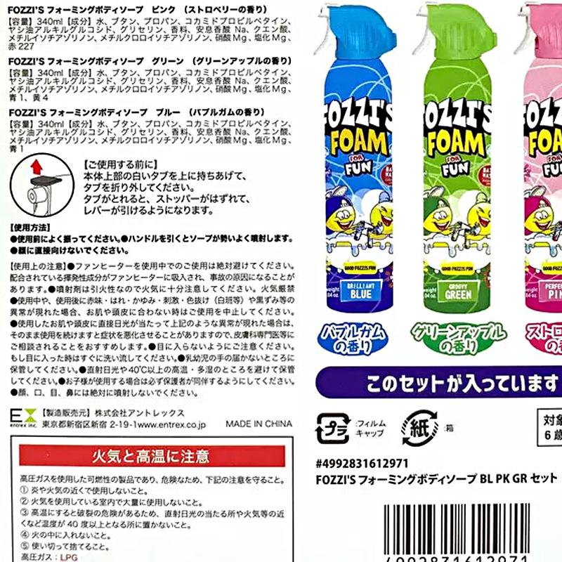 Fozzi's とびだすフォーミング ボディソープ 3本セット 57808