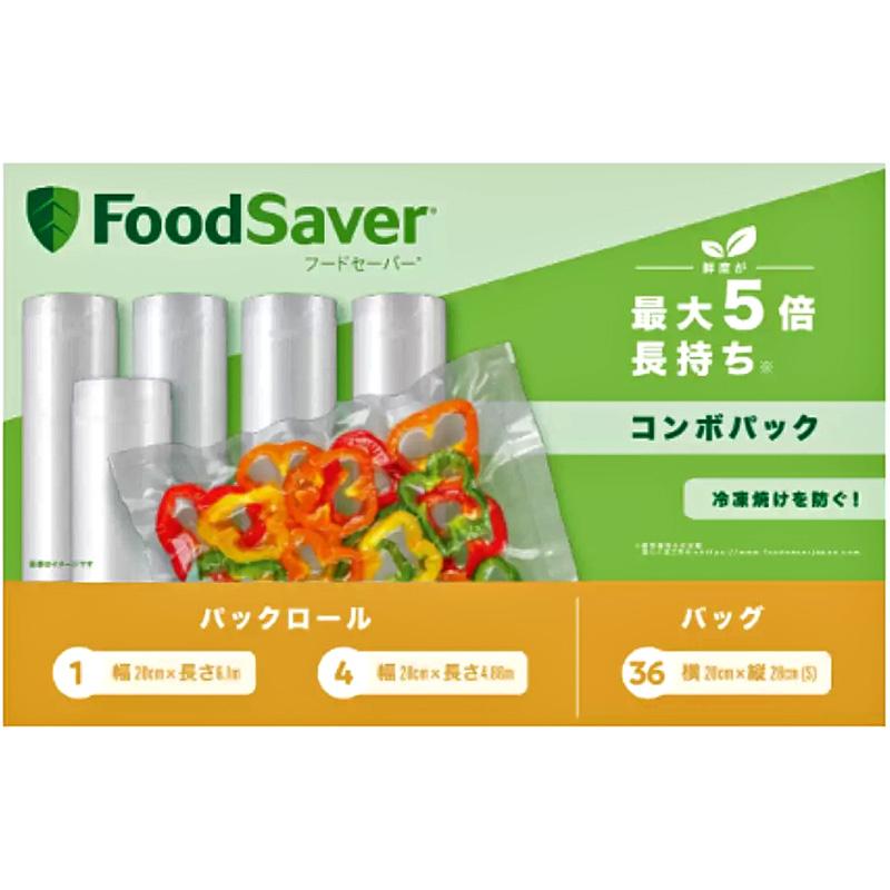 FoodSaver フードセーバー バッグ＆ロールセット 真空パックマシーン