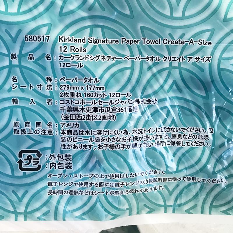 カークランド シグネチャー ペーパータオル 12ロール 160シート 580517 Kirkland ロールタオル 2枚重ね キッチンペーパー 送料無料 コストコ costco
