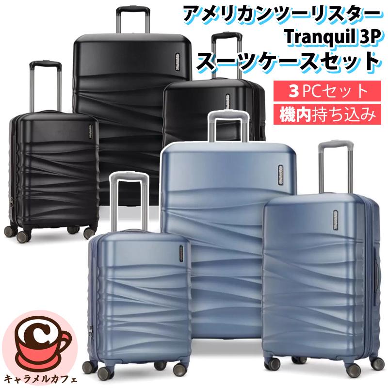 AMERICAN TOURISTER アメリカンツーリスターTranquil 3P スーツ AMERICAN TOURISTER アメリカンツーリスターTranquil 3P スーツ