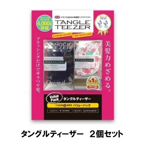 送料無料 Costco コストコ タングルティーザー Tangle Teezer ２個セット ヘアーブラシ Cot57 キャラメルカフェストア 通販 Yahoo ショッピング
