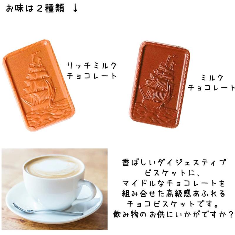 アルフォート 2袋セット ブルボン 798g ミルクチョコレート リッチ