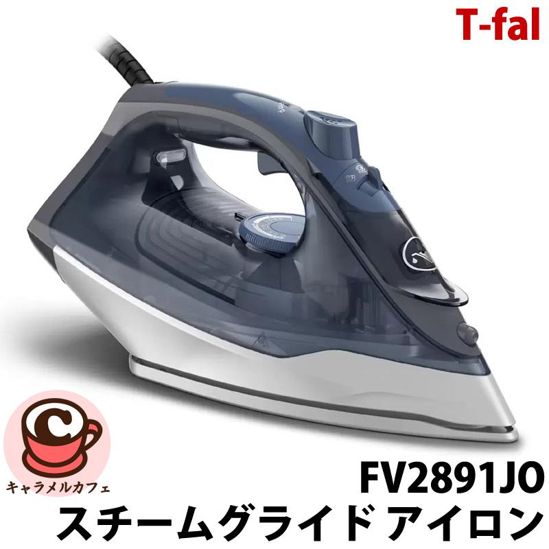 T-fal（ティファール） スチームグライド アイロン FV2891JO 58379