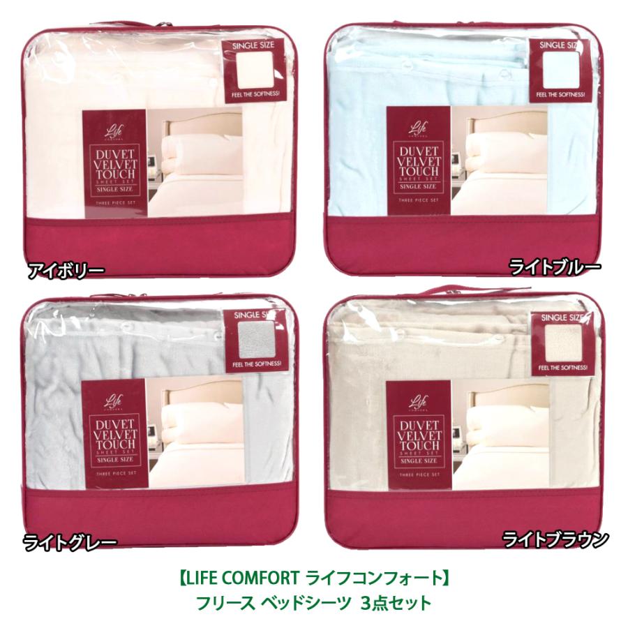 送料無料 Costco コストコ Life Comfort ライフコンフォート フリース ベッドシーツ ３点セット シングルサイズ Velvet Touch Single Size Bed Sheet Set 3p Cot キャラメルカフェストア 通販 Yahoo ショッピング