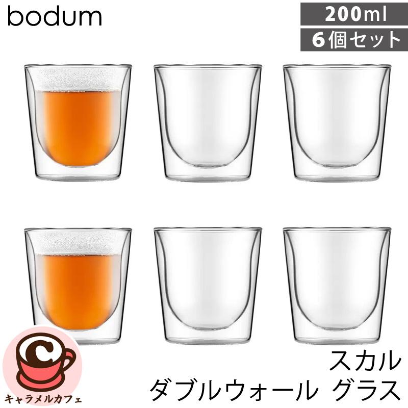 スカル（ボダム） ボダム スカル ダブルウォール グラス 200ml 6個