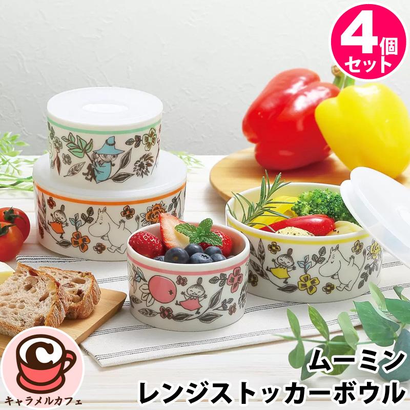 MOOMIN（ムーミン） レンジ ストッカー ボウル 蓋付き 4個 セット