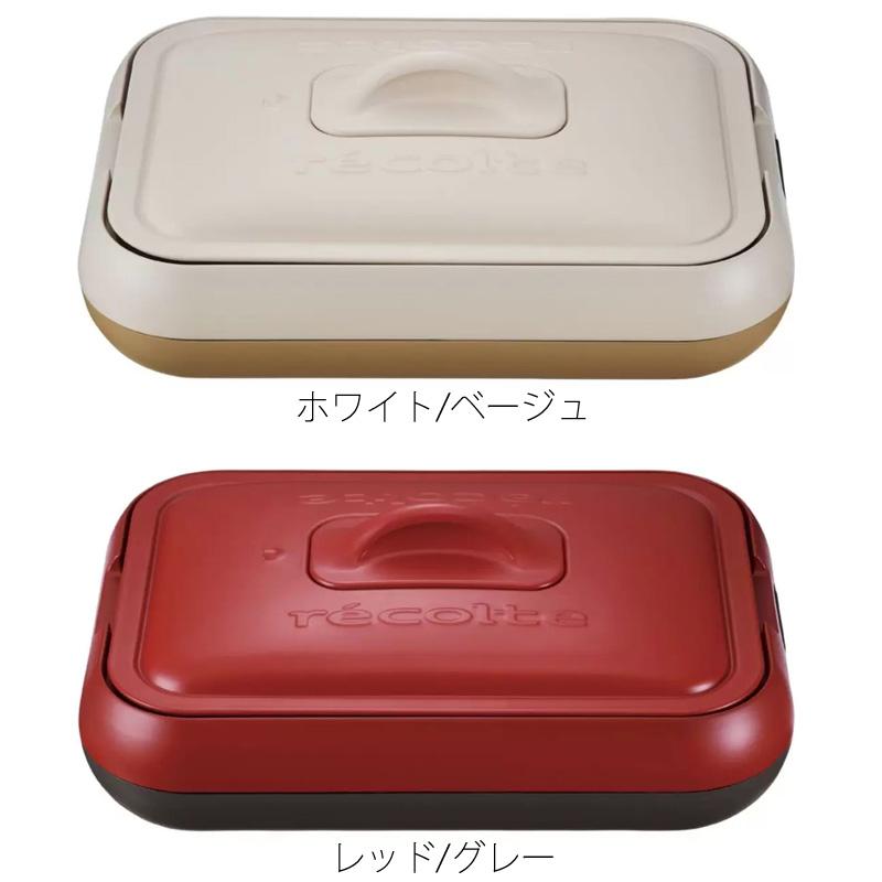 recolte（レコルト） ホットプレート ベーシック RHP-3 60719 フラット