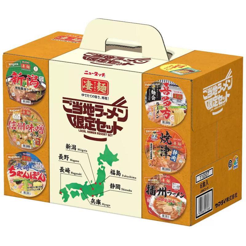 凄麺 ヤマダイ ニュータッチ ご当地 セット 6食入り 詰め合わせ 6個