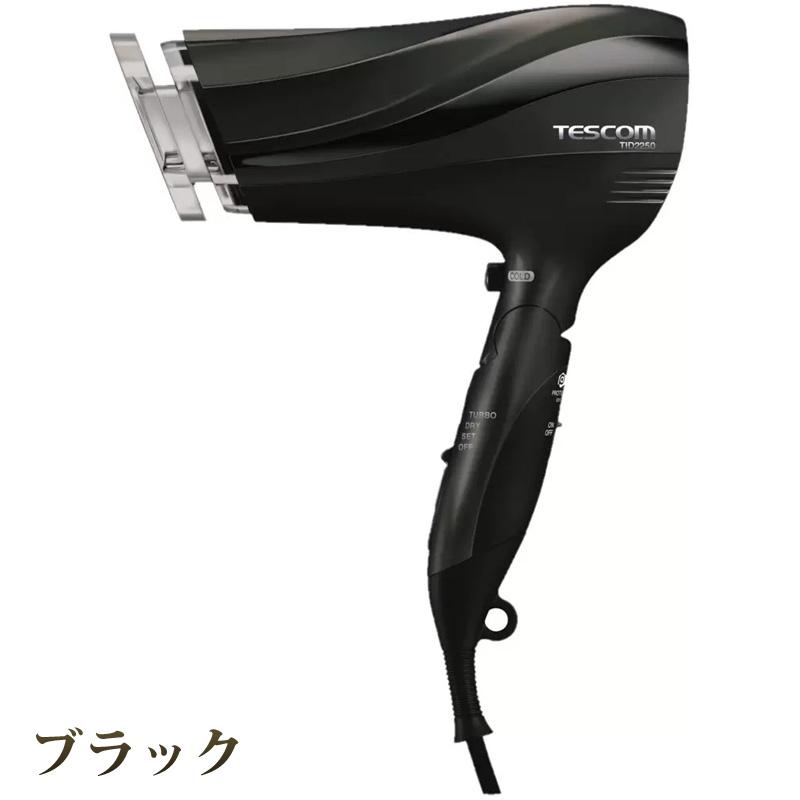 テスコム（TESCOM） プロテクトイオン ヘアー ドライヤー TID2250
