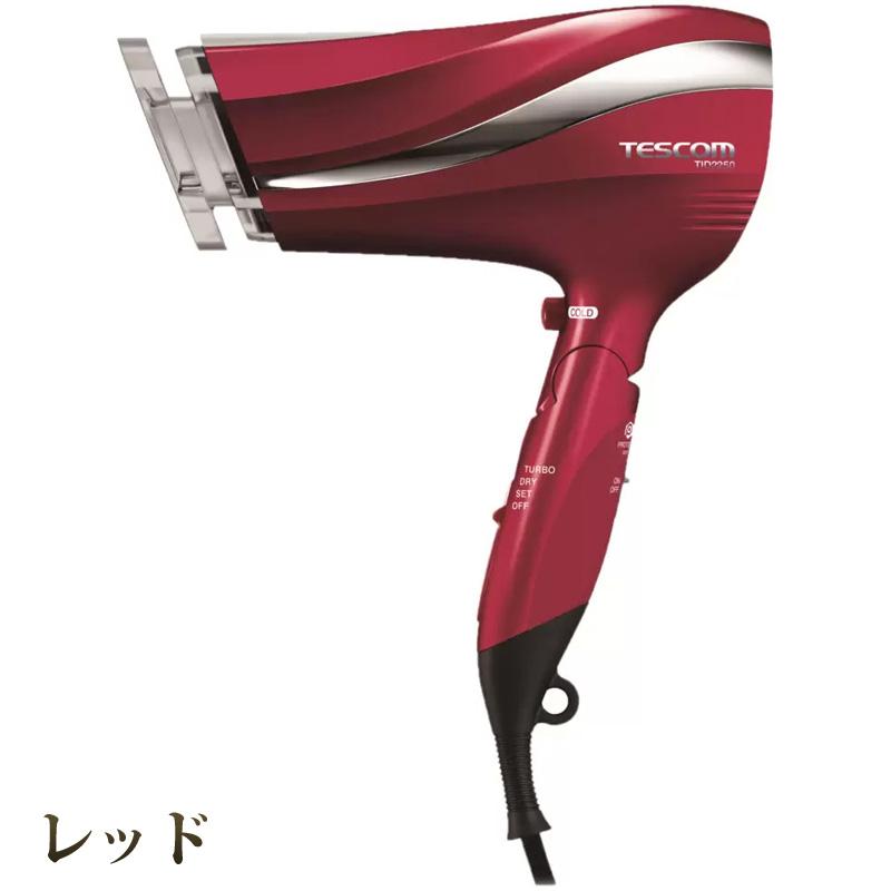 テスコム（TESCOM） プロテクトイオン ヘアー ドライヤー TID2250