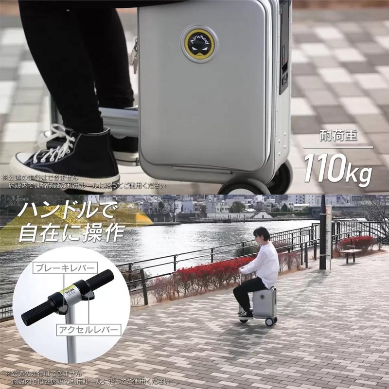 Airwheel エアホイール スマート スーツケース SE3S 乗って走れる