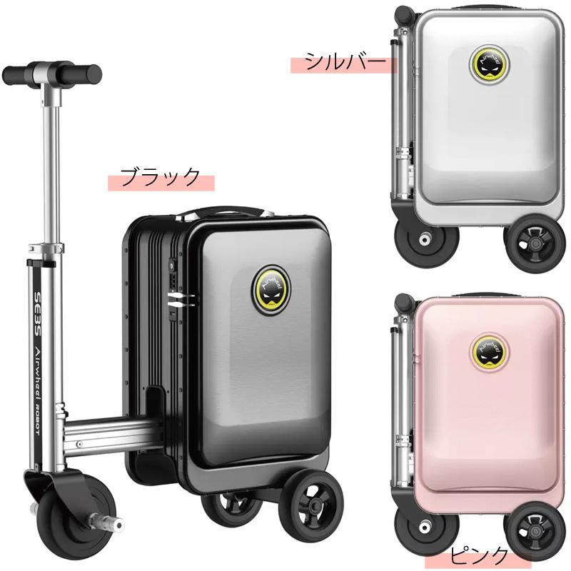 Airwheel エアホイール スマート スーツケース SE3S 乗って走れる