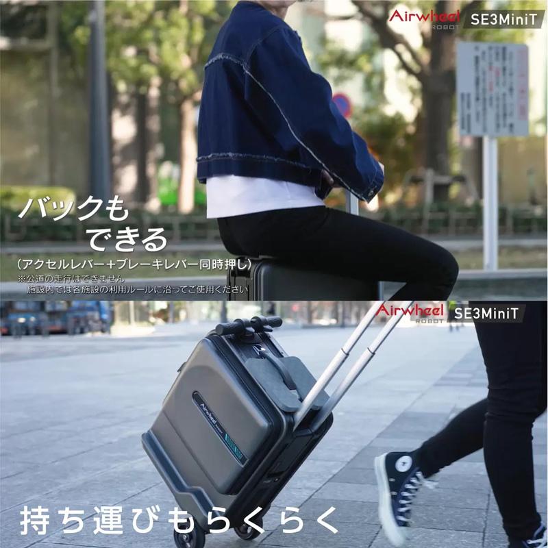 Airwheel エアホイール スマート スーツケース SE3Mini T 乗って走れる