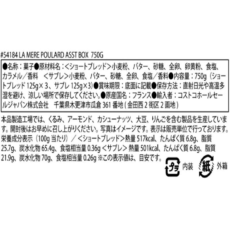 LA MERE POULARD ラ メール プラール クッキー アソートボックス 750g