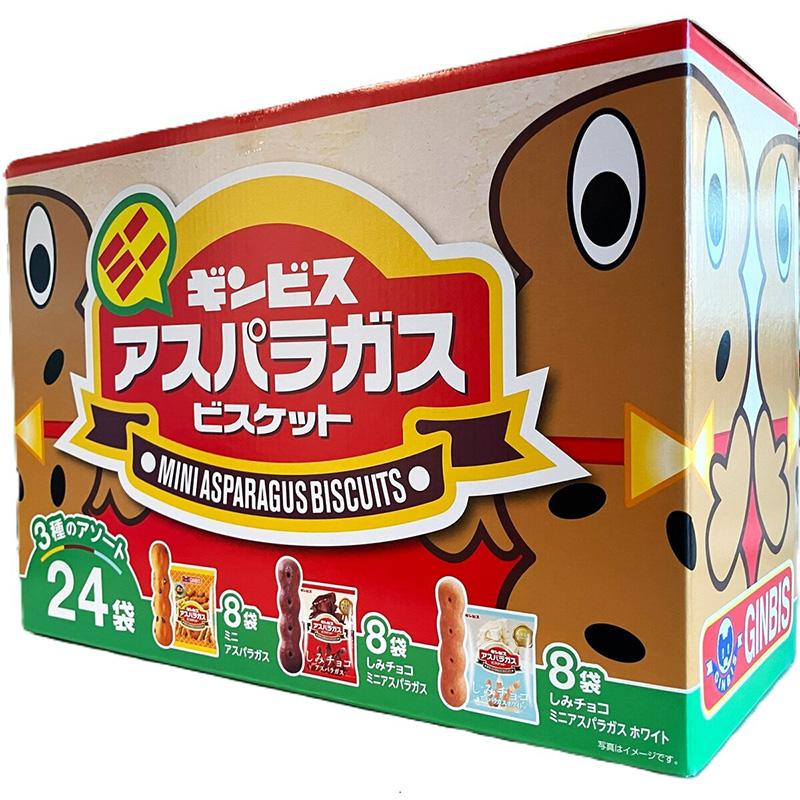 アスパラガス ギンビス ミニアスパラガス ビスケット アソート 24袋