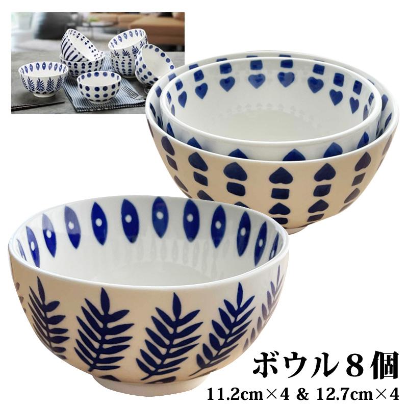 Signature Housewares ボウル８個セット 夫婦 茶碗 654976 ブルー 青