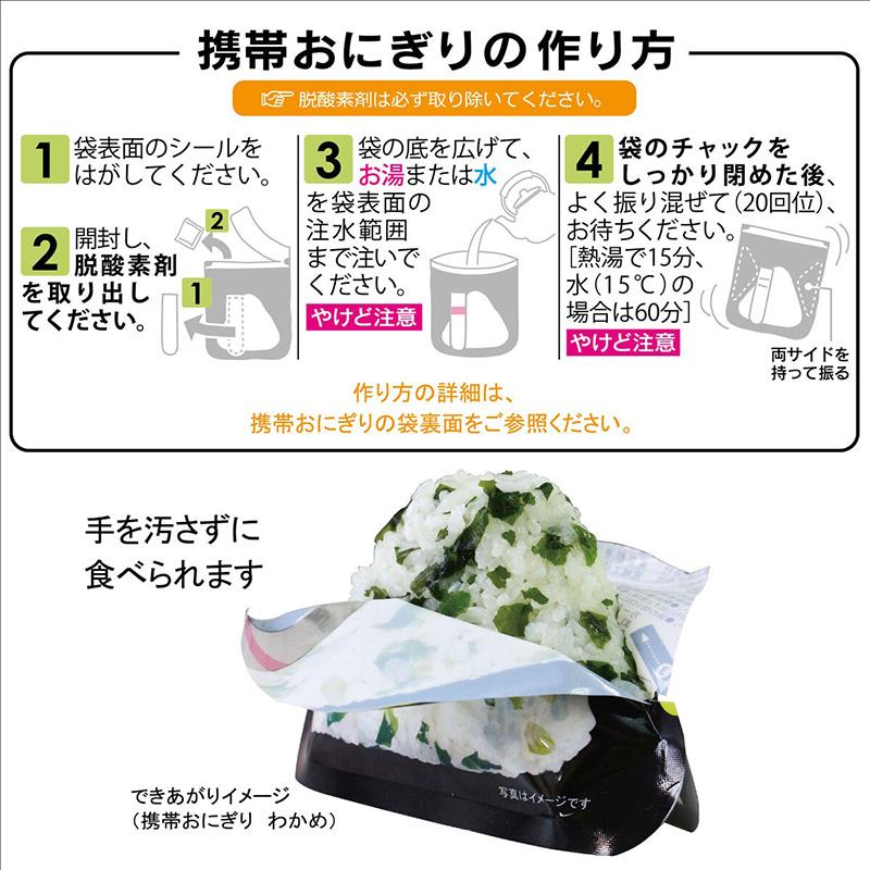 尾西食品 長期保存食 おにぎり 4種 各4袋 66373 おいしい おむすび 鮭