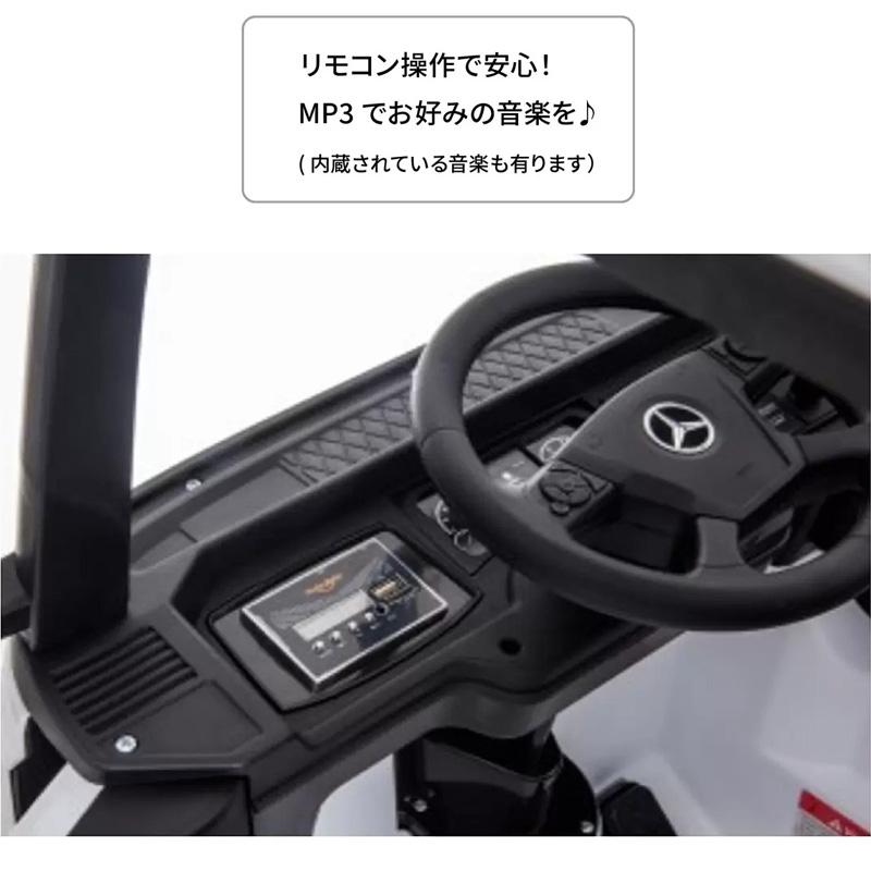 子供用 電動 乗用車 ベンツ アクトロス トラック 66426 車体 荷台 LED 