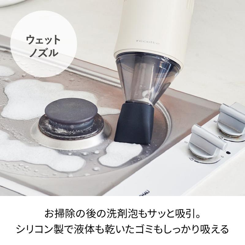 recolte（レコルト） コードレス ウェット＆ドライクリーナー RSC-2