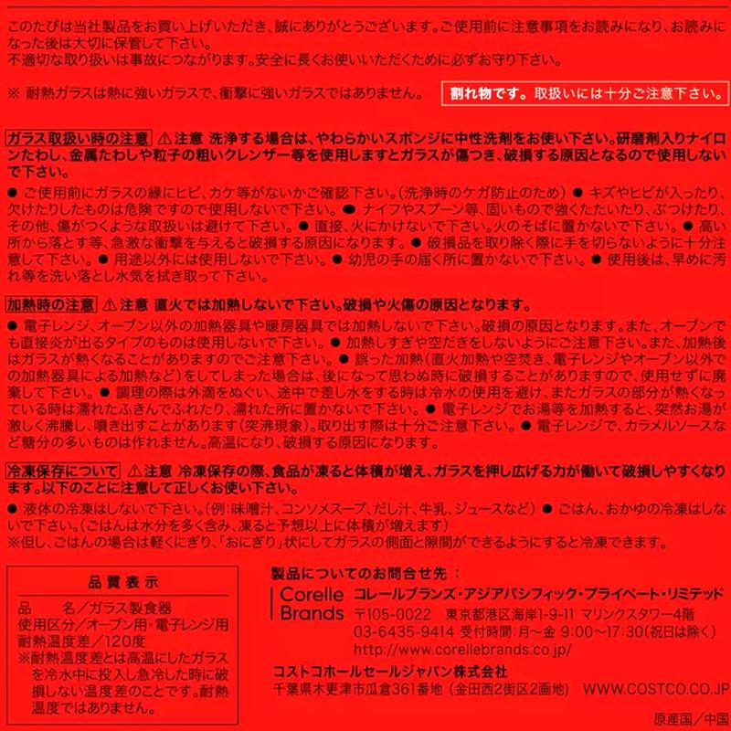 PYREX（パイレックス） カラー ガラス ディナーウェア 8点 セット