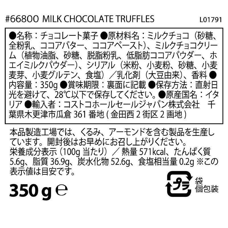 シルバークレーン ミルクチョコトリュフ 350g 66800 3種 かわいい 缶