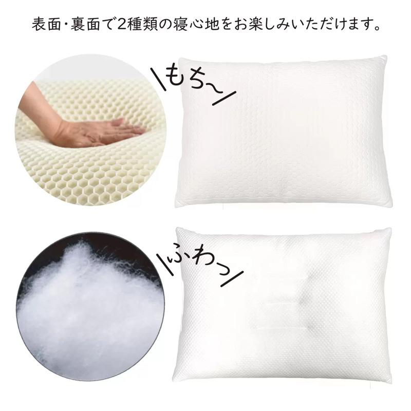 西川（nishikawa） もちふわ ラクラクまくら 66808 枕 63x43cm 2層構造