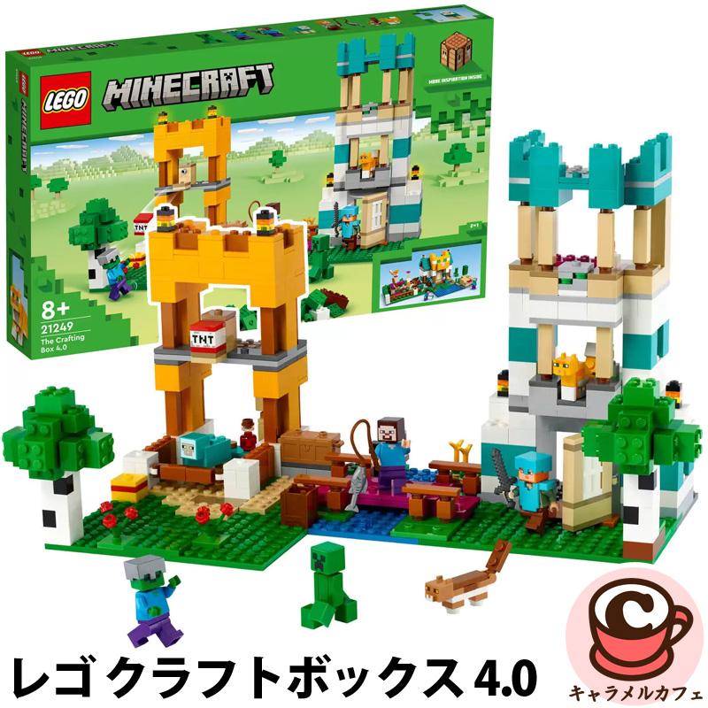 LEGO レゴ マインクラフト クラフトボックス 4.0 67705 21249 場面 機能 再現 知育玩具 8歳 小学生 おもちゃ 男の子 コストコ 直送 通販 | LEGO
