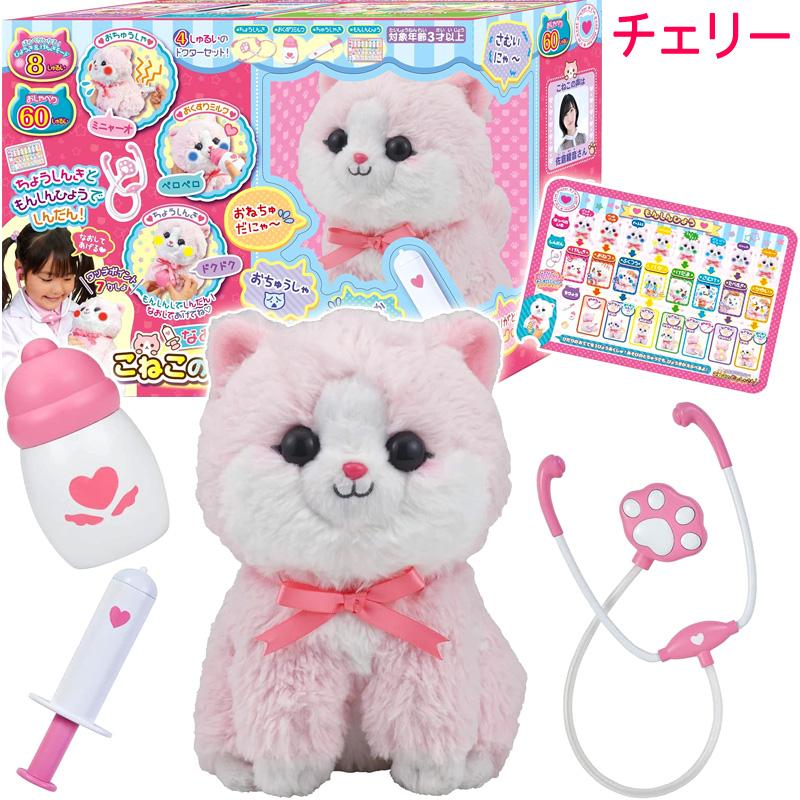セガ なおしてあげる！子猫のおいしゃさん 67768 ぬいぐるみ