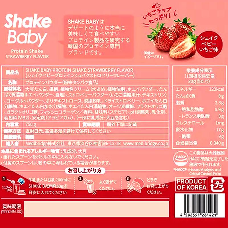 SHAKE BABY プロテイン シェイク ストロベリー 750g 68510 韓国 SHAKE BABY プロテイン シェイク ストロベリー 750g 68510 韓国