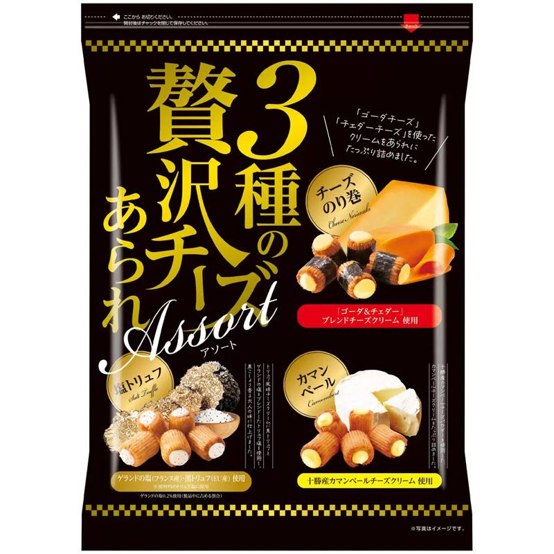 3種の贅沢 チーズ あられ 550g 68968 のり巻 塩トリュフ カマンベール