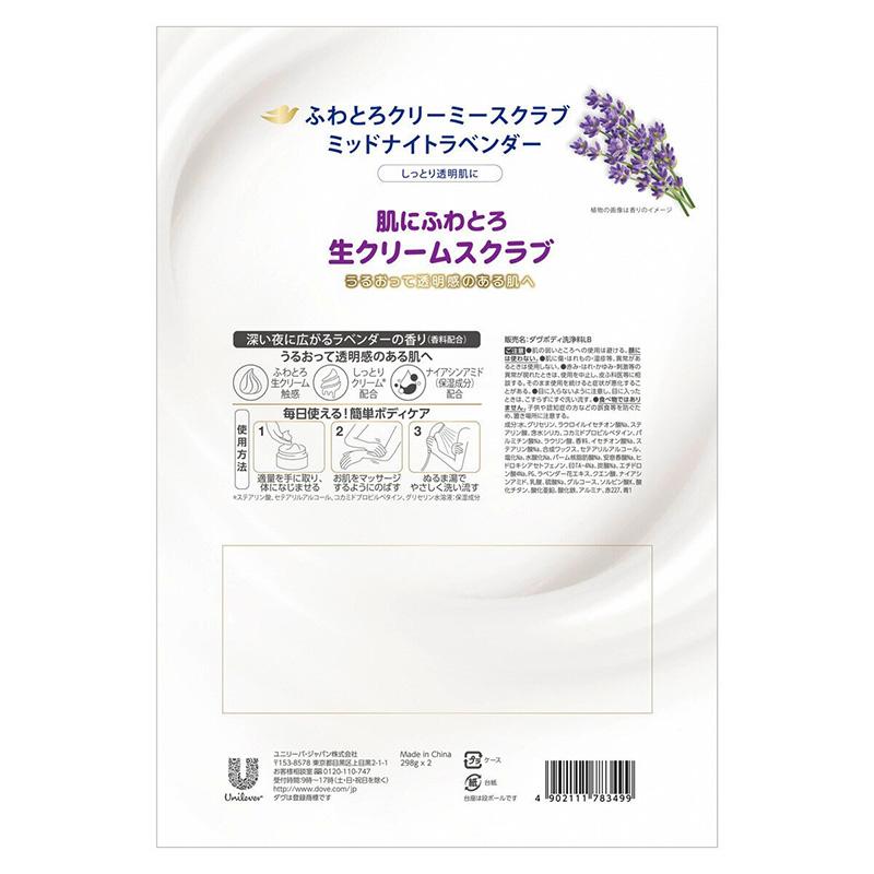 【ケース販売】ダヴ ふわとろスクラブ ミッドナイトラベンダー 298g×24個入 ダヴ ふわとろクリーミースクラブ ミッドナイトラベンダー ( 298g