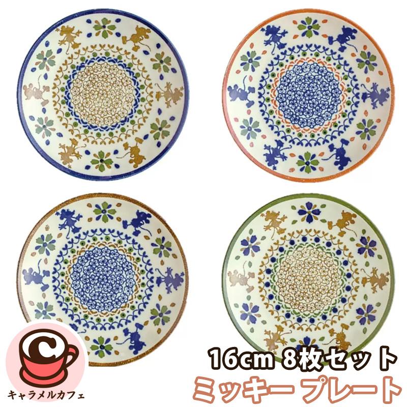Disney（ディズニー） ミッキー プレート 16cm 8枚 70635 美濃焼 日本