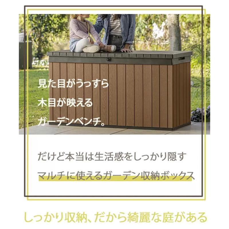 KETER（ケター） ダーウィン 屋外 デッキボックス 570L 物置 収納庫