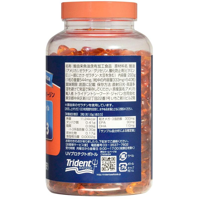 Trident SEAFOODS（トライデントシーフード） TRIDENT トライデント