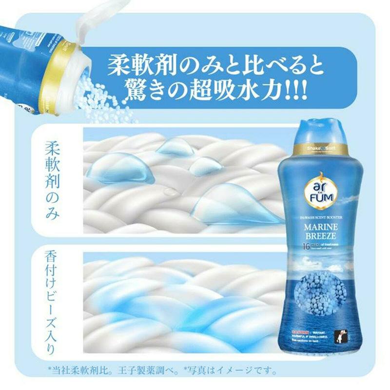 arFUM（アフューム） 香りビーズ マリンブリーズ マリンノートと