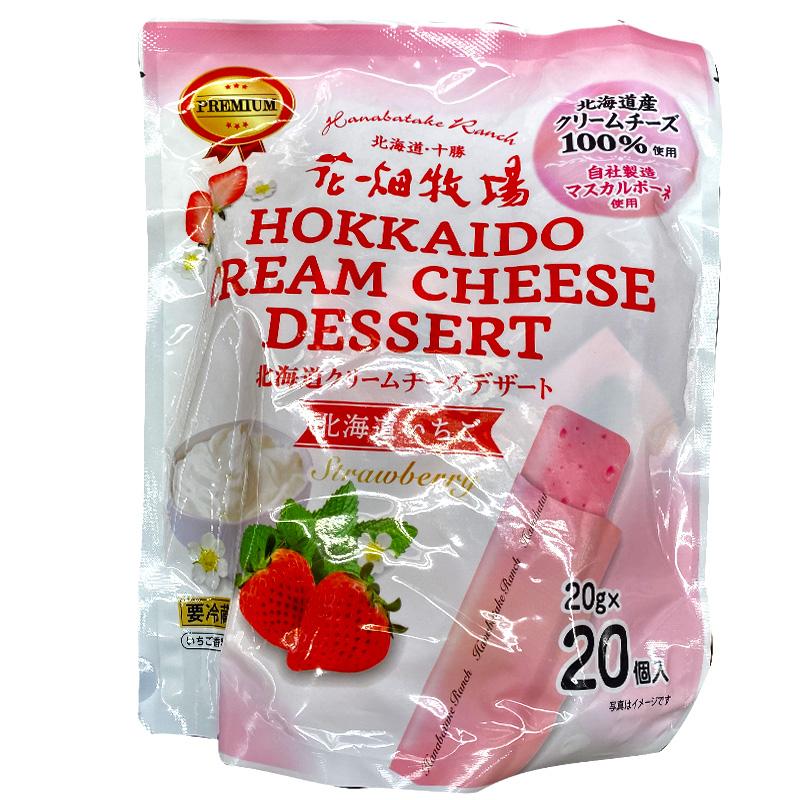 花畑牧場 冷凍 クリームチーズデザート 北海道 いちご 20g 20個 72052