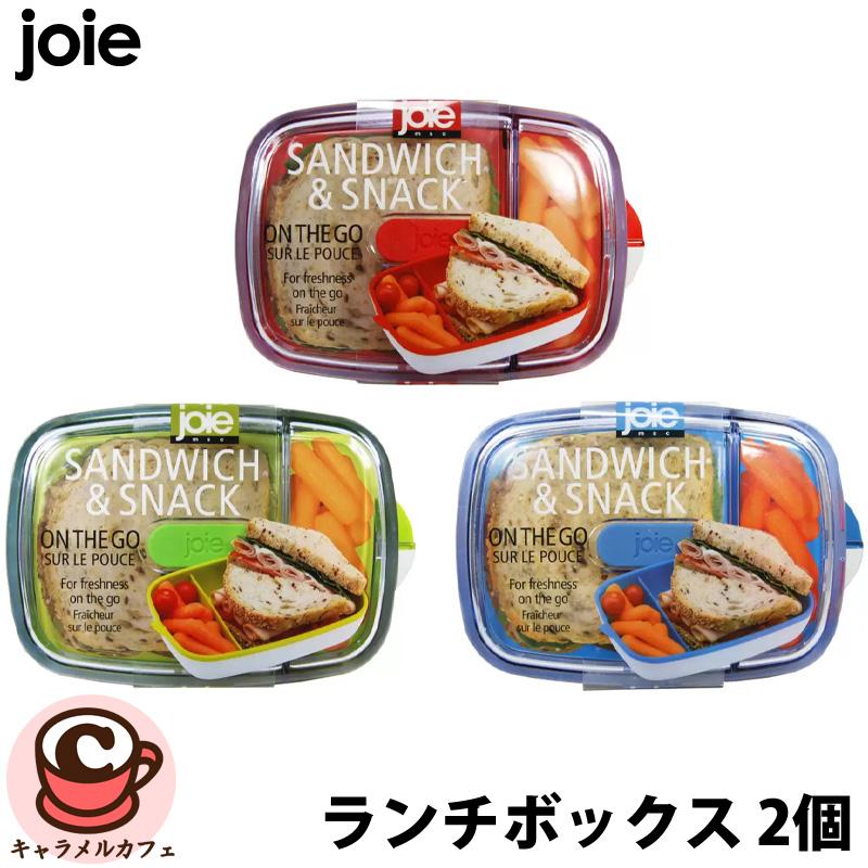 MXMXM ランチボックス 2個セット JOIE ランチボックス 2個セット 72231 レッド ブルー グリーン W200