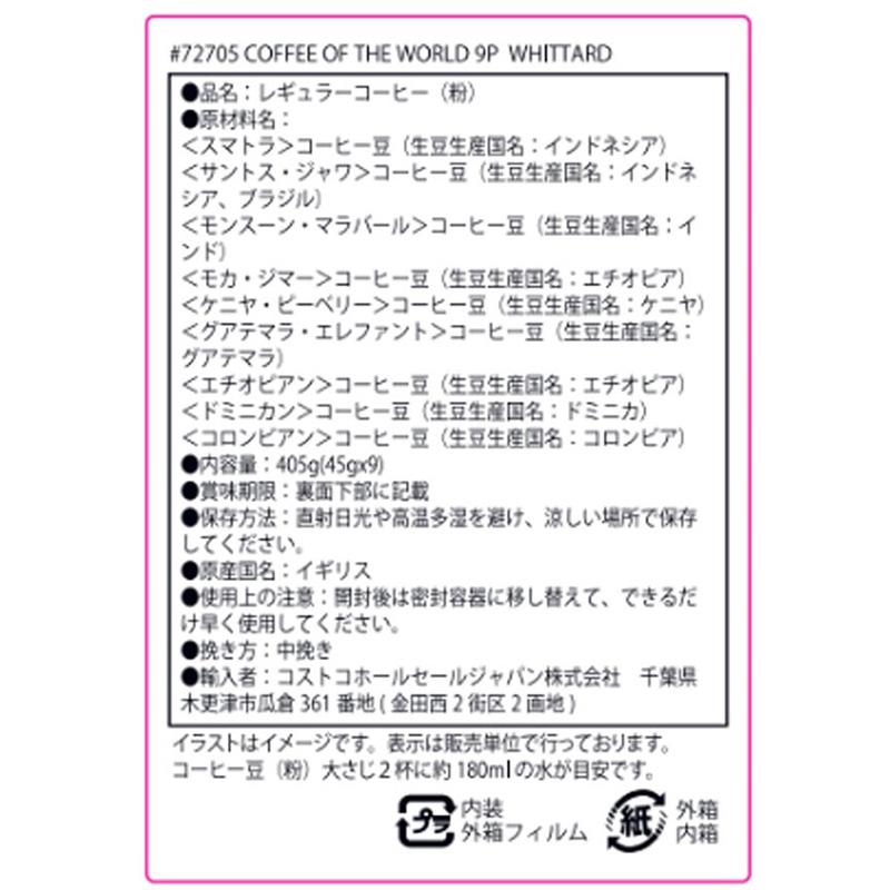 れい ❁︎❁︎ Coffee Beans | Whittard of Chelsea