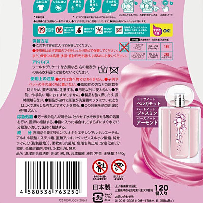 arFUM（アフューム） アモーレ ボール型 衣料用 洗濯洗剤 120個 本体