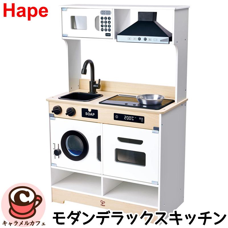 Hape（ハペ） モダンデラックス キッチン 72901 台所 ライト コンロ 音 